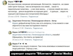 Жалоба на работу фонда в Ленинградской области