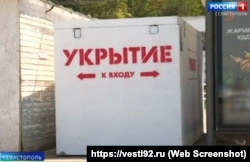 Укрытие, установленное на севастопольском пляже «Учкуевка», июль 2024 года