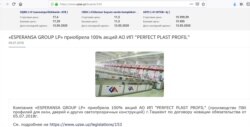 Perfect Plast Profil тендергача хориж корхонаси сифатида рўйхатдан ўтган¸ унинг асосий мулкдори деб Шотландияда регистрация қилинган Esperansa Group кўрсатилган.