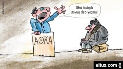 AOKAning mahalliy nashrlarga bosimi karikatura qilingan surat - Eltuz.com