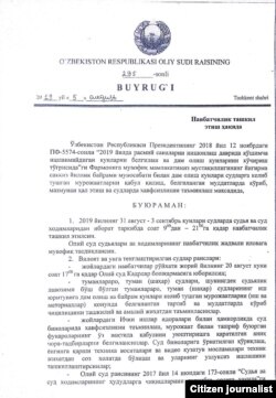 Олий Суд раисининг Мустақиллик байрами куни навбатчилик тўғрисида буйруғи