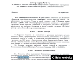 Ортиқхўжаев ва Раматовга бўйсунувчи тузилмалар ўртасида тузилган дастлабки келишув.