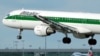 Alitalia әуе компаниясының ұшағы. Көрнекі сурет.